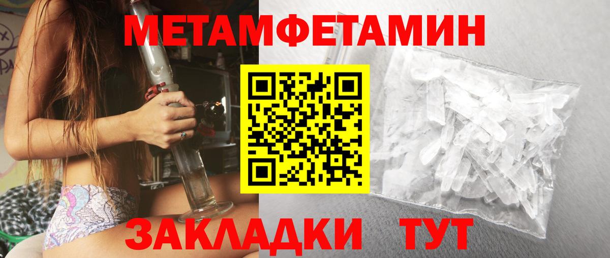 АМФЕТАМИН Новотроицк