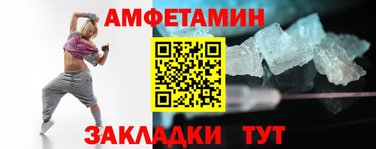 Новотроицк  АМФЕТАМИН  Вход с VPN  АМФЕТАМИН Premium 