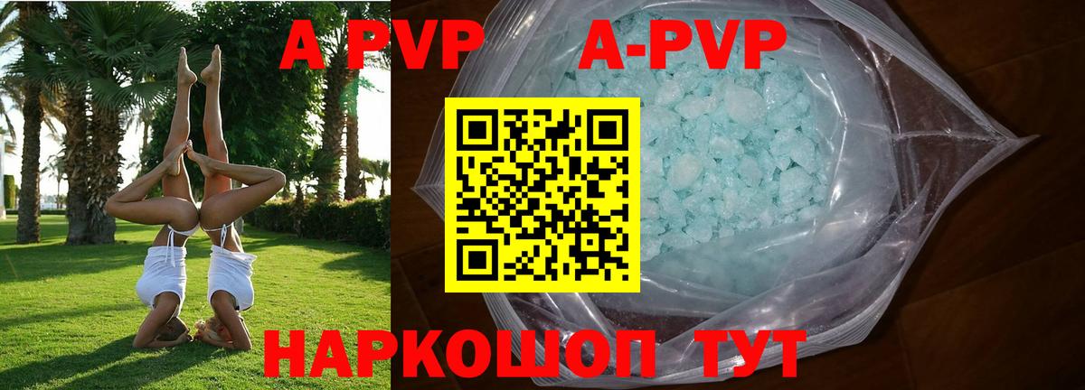 Alpha PVP мука Новотроицк