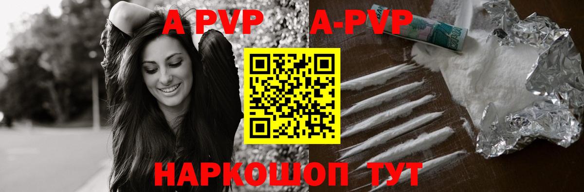 А ПВП СК  Вход с VPN  Новотроицк  A PVP  Альфа ПВП VHQ 