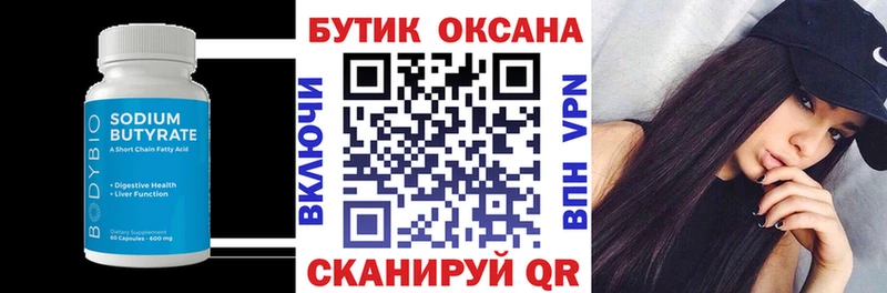 ОМГ ОМГ   Новотроицк  БУТИРАТ бутандиол  где можно купить наркотик 
