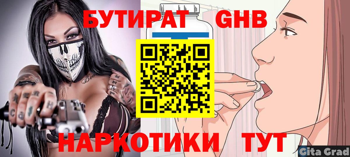 БУТИРАТ BDO 33% Новотроицк