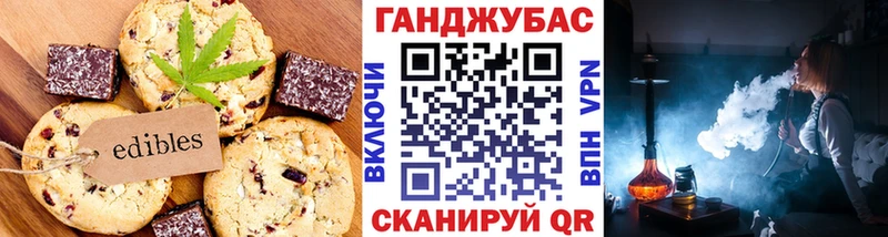 Canna-Cookies конопля  Новотроицк 