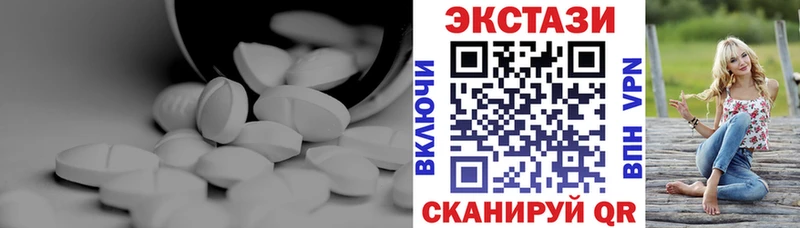 Ecstasy MDMA  Новотроицк 