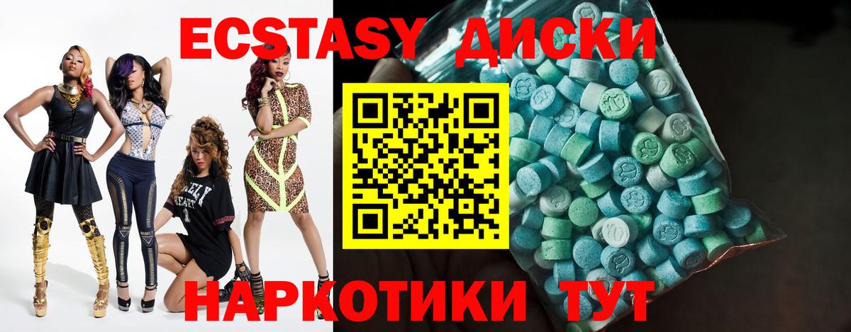 ЭКСТАЗИ таблы Новотроицк