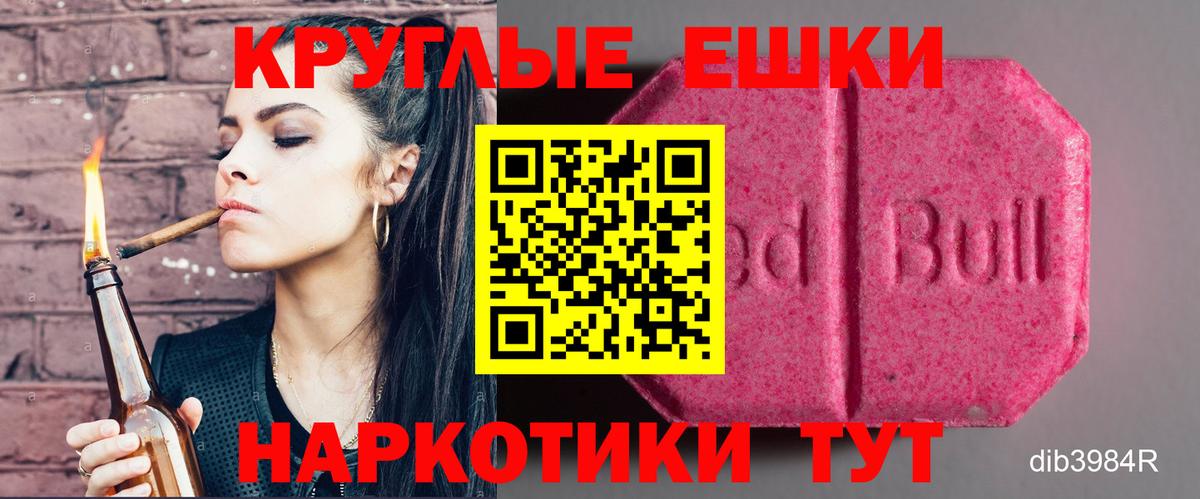площадка какой сайт  Вход с VPN  Экстази  Новотроицк  ЭКСТАЗИ 300 mg 