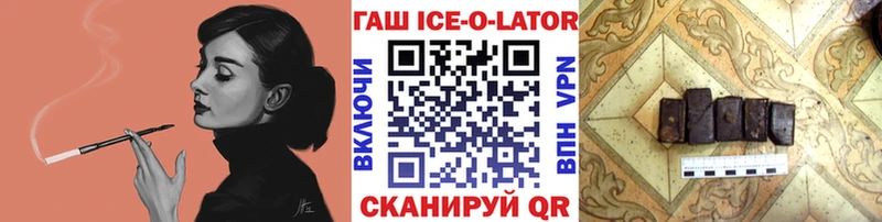 Гашиш гарик Новотроицк