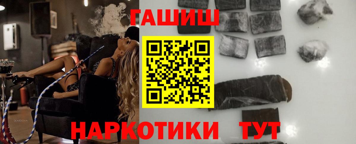 Новотроицк  ГАШ индика сатива  ГАШ  Вход с VPN  Гашиш AMNESIA HAZE 