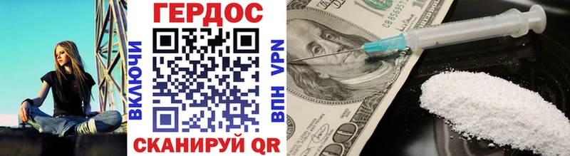 Героин белый  Новотроицк 