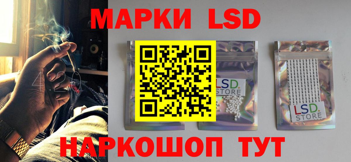 ЛСД экстази кислота  Вход с VPN  MEGA вход  Новотроицк  ЛСД экстази кислота 
