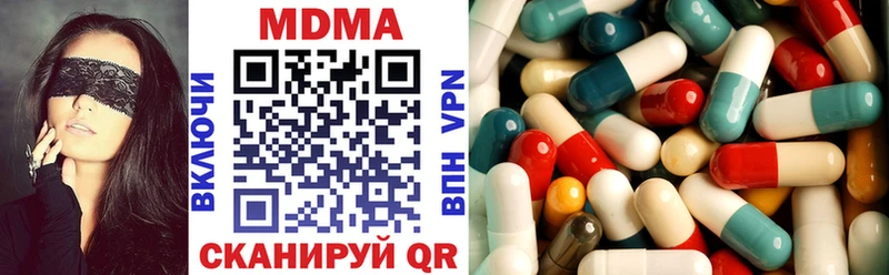 где купить наркоту  Новотроицк  МДМА молли 