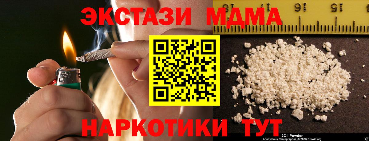 МДМА crystal Новотроицк