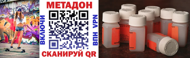 Метадон VHQ  Новотроицк 