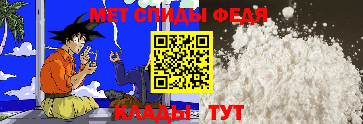 МЕТАМФЕТАМИН Декстрометамфетамин 99.9% Новотроицк