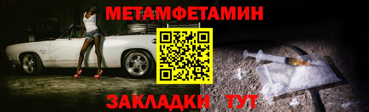 МЕТАМФЕТАМИН Декстрометамфетамин 99.9%  МЕТАМФЕТАМИН Декстрометамфетамин 99.9%  Вход с VPN  Новотроицк 