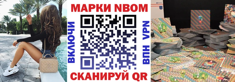 MEGA tor  Новотроицк  Марки 25I-NBOMe 1,5мг 