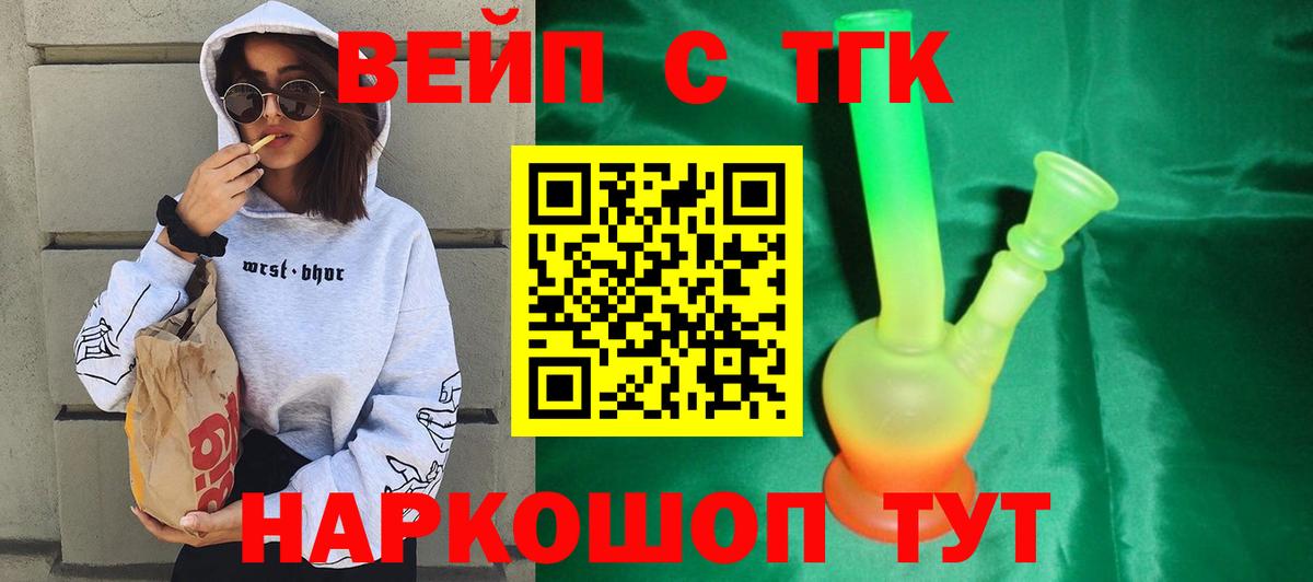 Дистиллят ТГК Wax  ТГК THC oil  omg ССЫЛКА  Новотроицк  Вход с VPN 